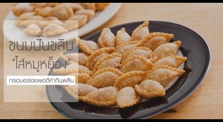 อาหารว่างไทย