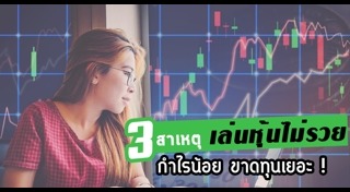 เล่นหุ้น