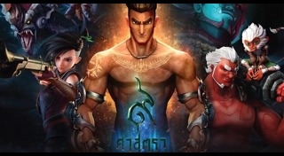 9 ศาสตรา