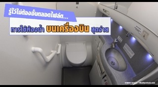 เกร็ดท่องเที่ยว