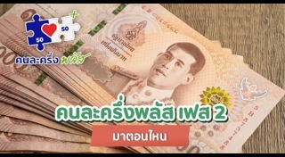 นโยบายรัฐบาล
