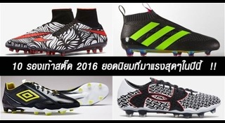 รองเท้าสตั๊ด