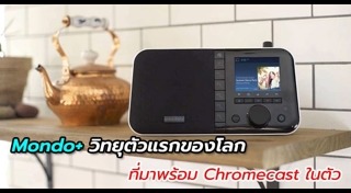 วิทยุ