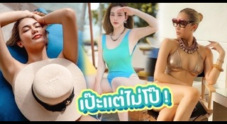 ท่าถ่ายรูป