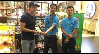 ริว จิตสัมผัส