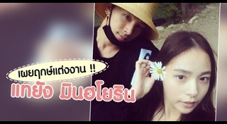 มินฮโยริน