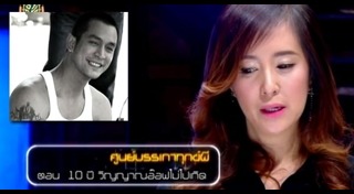 อ๊อฟ อภิชาติ