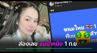 แม่น้ำหนึ่ง