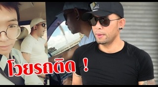 เอ๋ เชิญยิ้ม