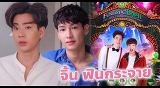 กัน อรรถพันธ์