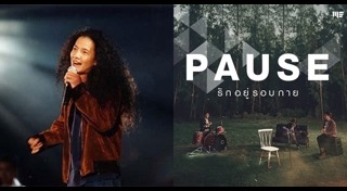 โจ้ วงพอส