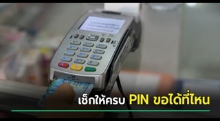 บัตรสวัสดิการแห่งรัฐ