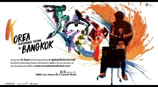 ที่เที่ยวเกาหลีใต้