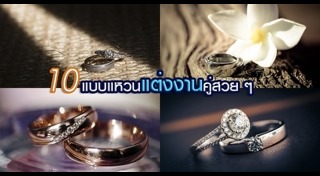 แหวนคู่