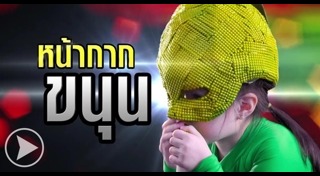 น้องบีลีฟ