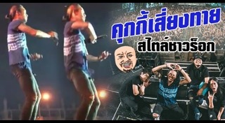 คุกกี้เสี่ยงทาย