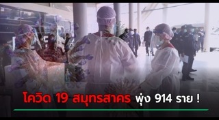 สมุทรสาคร