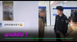 ลอตเตอรี่