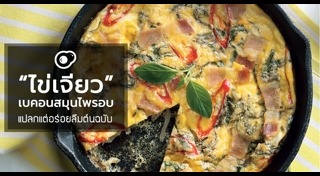 วิธีทอดไข่