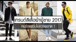 สูทผู้ชาย