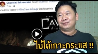 มะเดี่ยว ชูเกียรติ