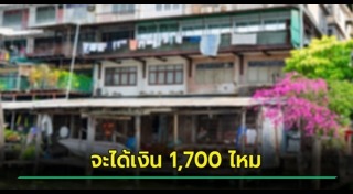 บัตรสวัสดิการแห่งรัฐ