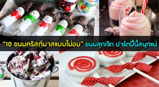 คำอวยพรวันคริสต์มาส