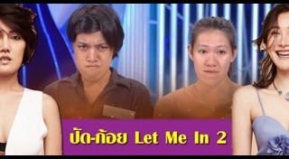 Let Me In Thailand 2