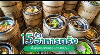 เที่ยวตรัง