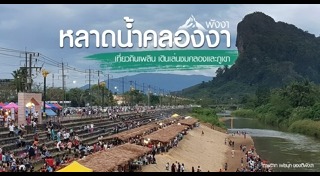 เที่ยวภาคใต้