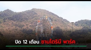 เพชรบุรี