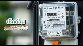 ค่าครองชีพ