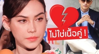 หมอกฤษณ์ คอนเฟิร์ม