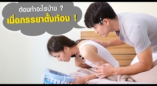 เรื่องที่ผู้ชายควรรู้