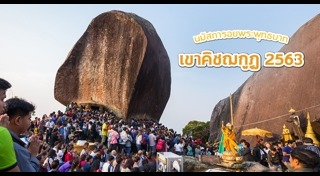 ที่เที่ยวจันทบุรี