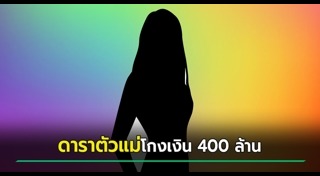 ดาราหญิงไทย