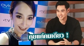 อั้ม ฟลุค