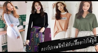 กระโปรง