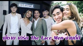 ประกวดหนุ่มหล่อ