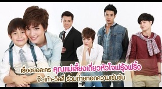 ซิงเกิลมัม