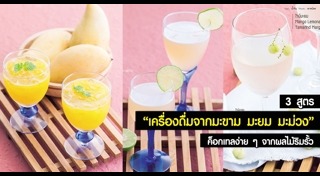 เครื่องดื่มงานปาร์ตี้
