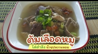 สูตรอาหารเช้า
