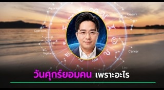 หมอช้าง ทศพร