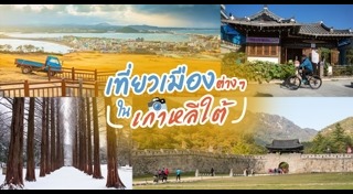 เกาะเชจู