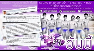 หนังเกย์