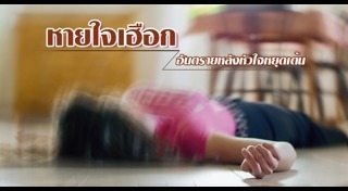 วิธีทำ cpr