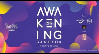 พิพิธภัณฑ์ในกรุงเทพ