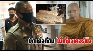 ยิงพระสงฆ์