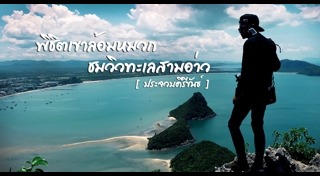 เขาล้อมหมวก