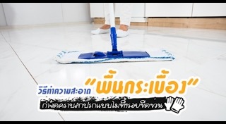 กระเบื้องห้องครัว